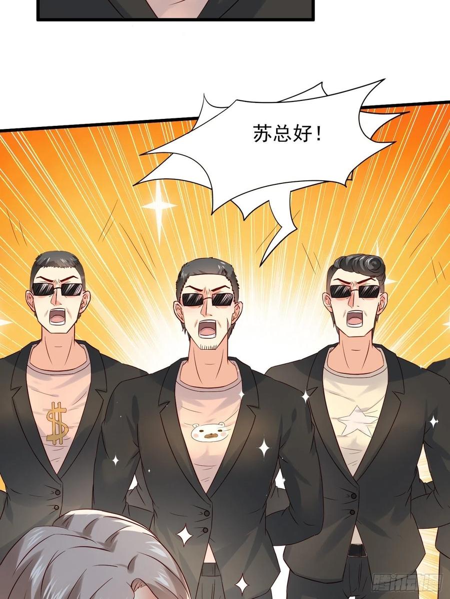 我每周一个新身份 第7话 时间不等人啊 第29页