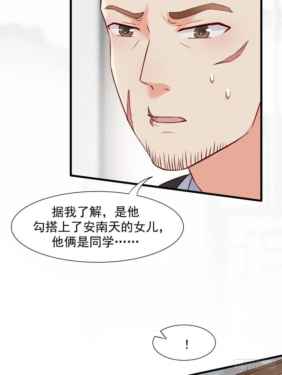 我每周一个新身份 第7话 时间不等人啊 第11页