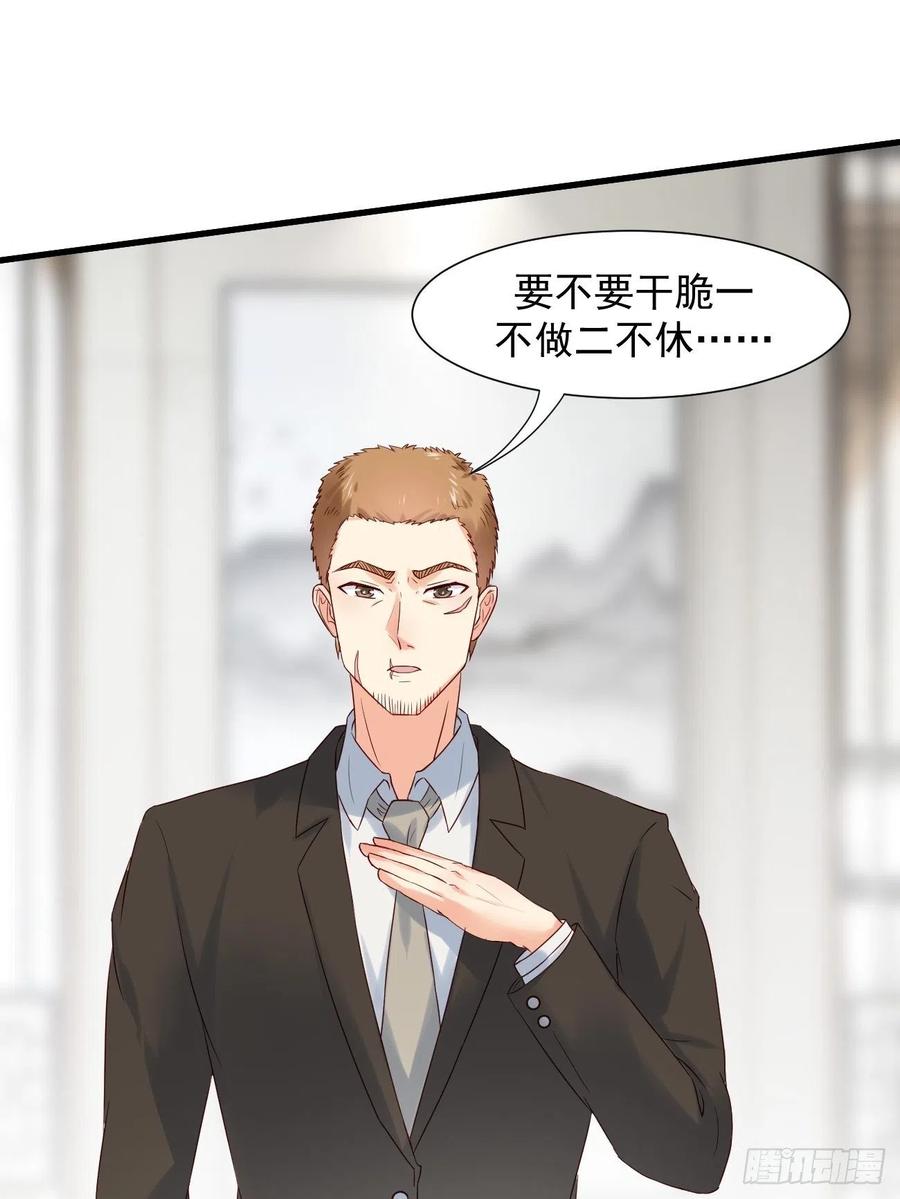 我每周一个新身份 第7话 时间不等人啊 第15页