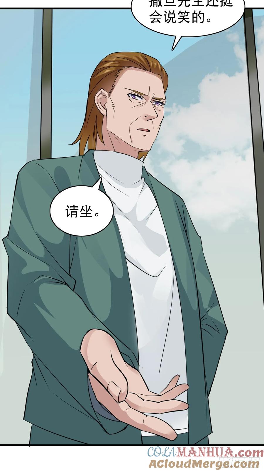 我每周一个新身份 第88话 威胁死神？ 第25页