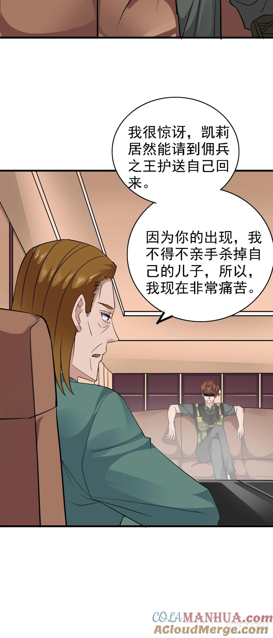 我每周一个新身份 第88话 威胁死神？ 第27页