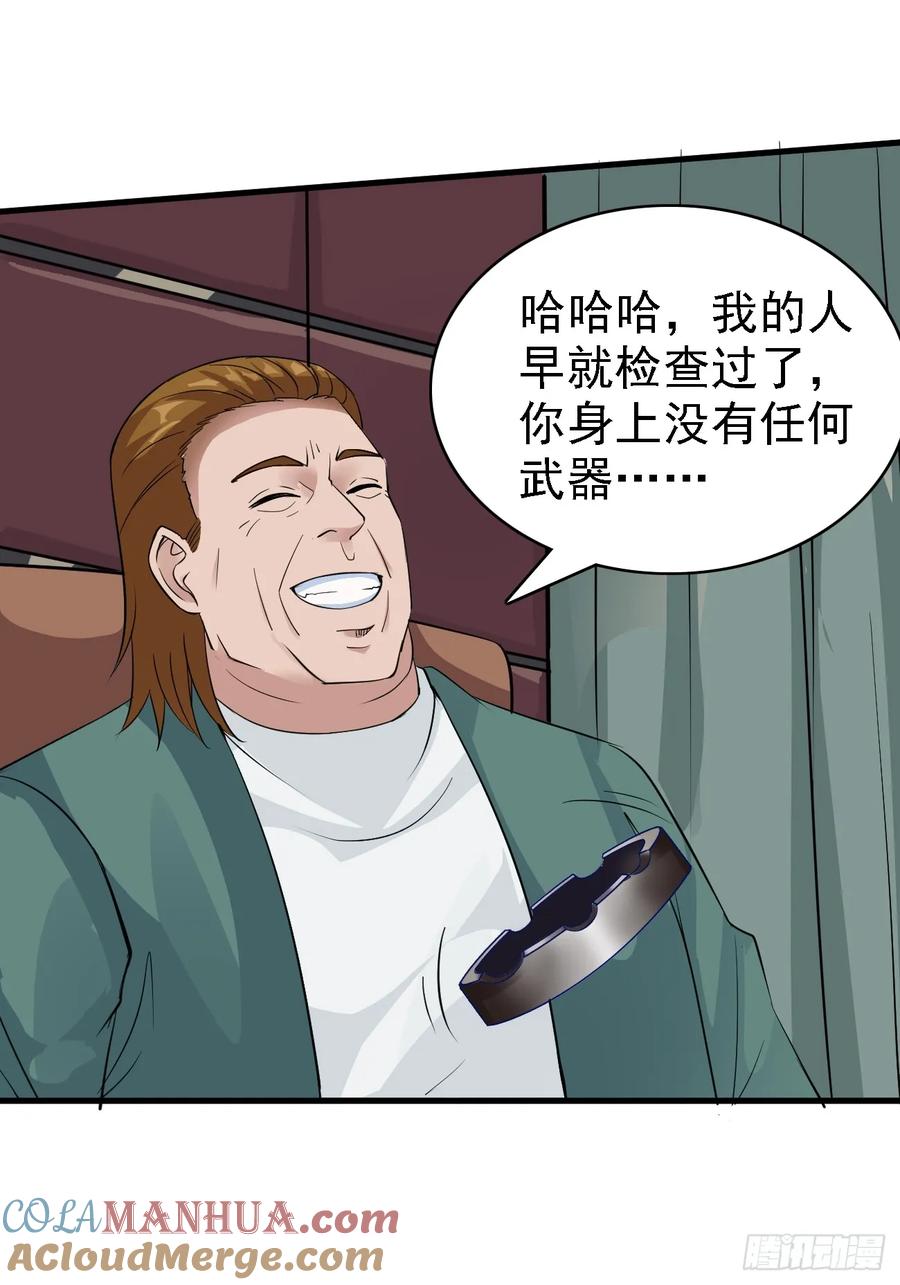 我每周一个新身份 第88话 威胁死神？ 第33页