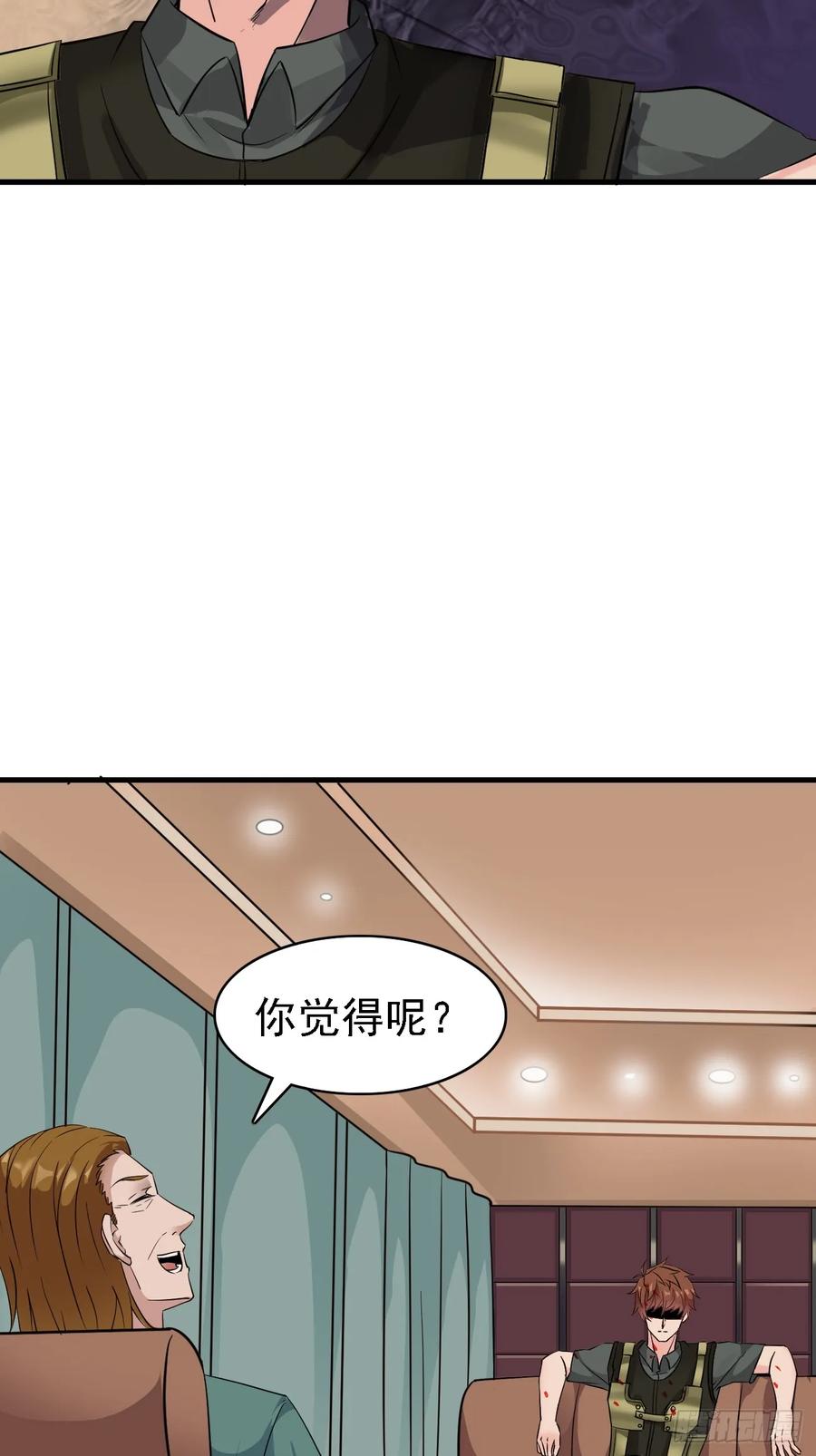 我每周一个新身份 第88话 威胁死神？ 第30页