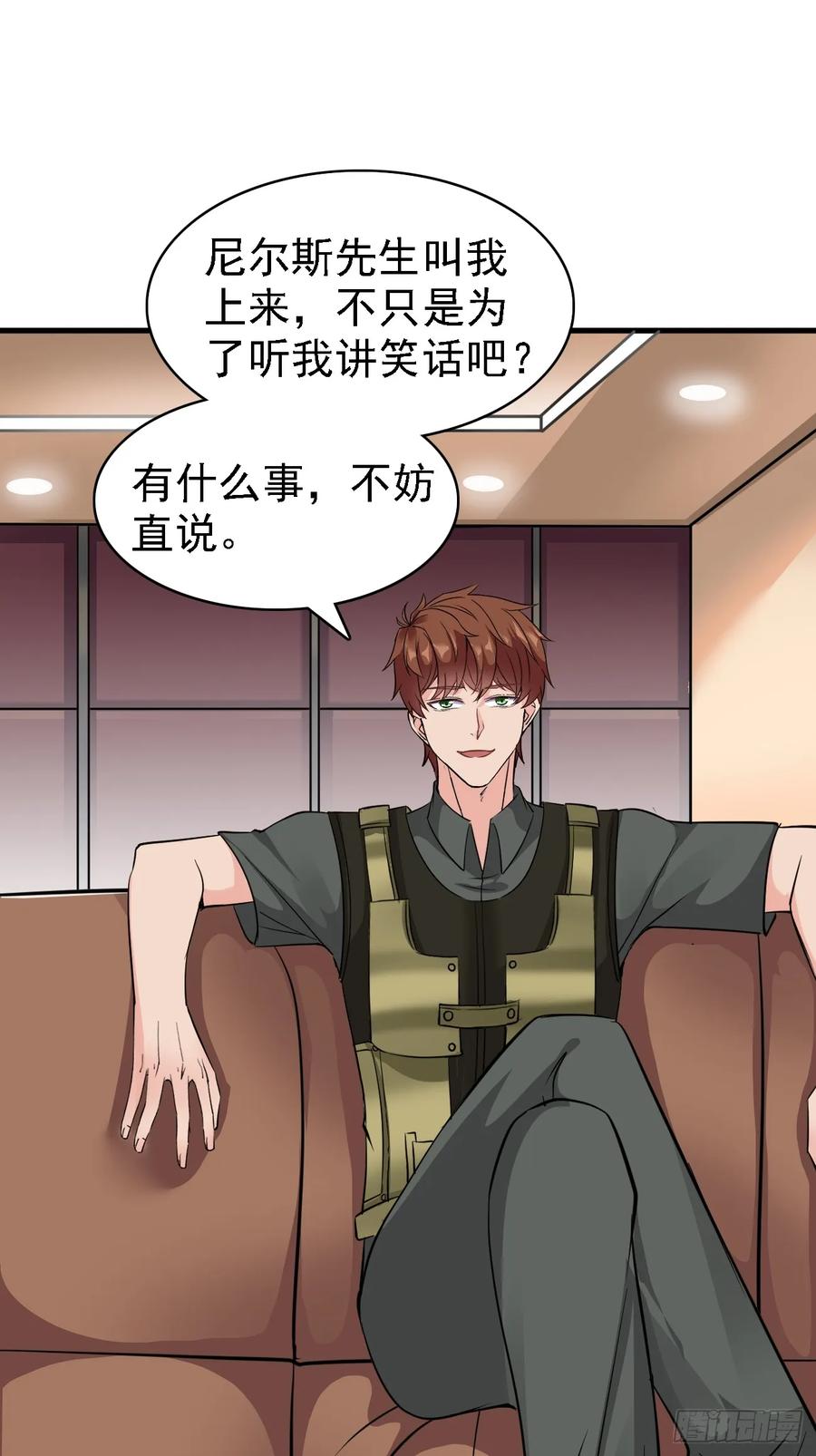 我每周一个新身份 第88话 威胁死神？ 第26页