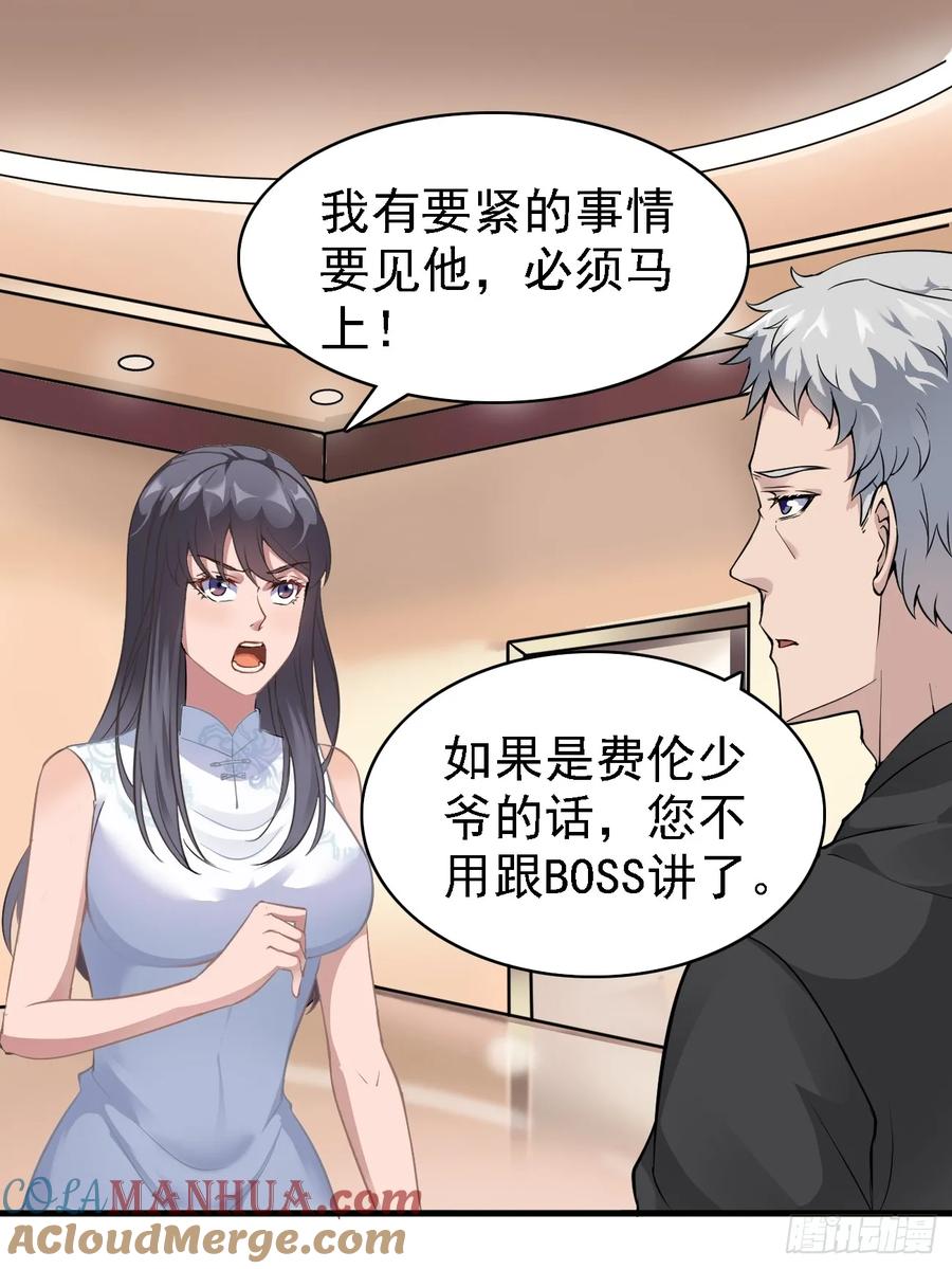 我每周一个新身份 第88话 威胁死神？ 第7页