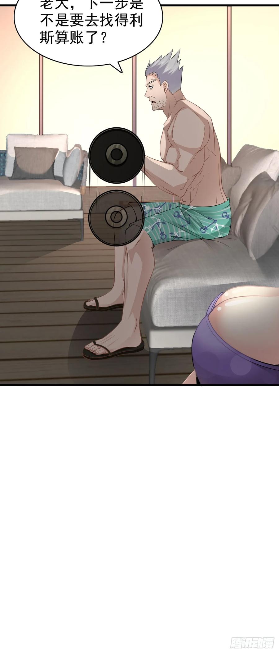 我每周一个新身份 第89话 这个女婿必须留下！ 第32页