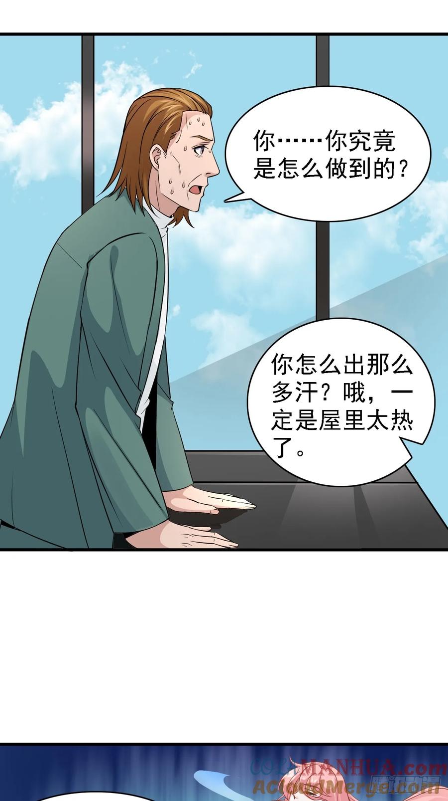 我每周一个新身份 第89话 这个女婿必须留下！ 第13页