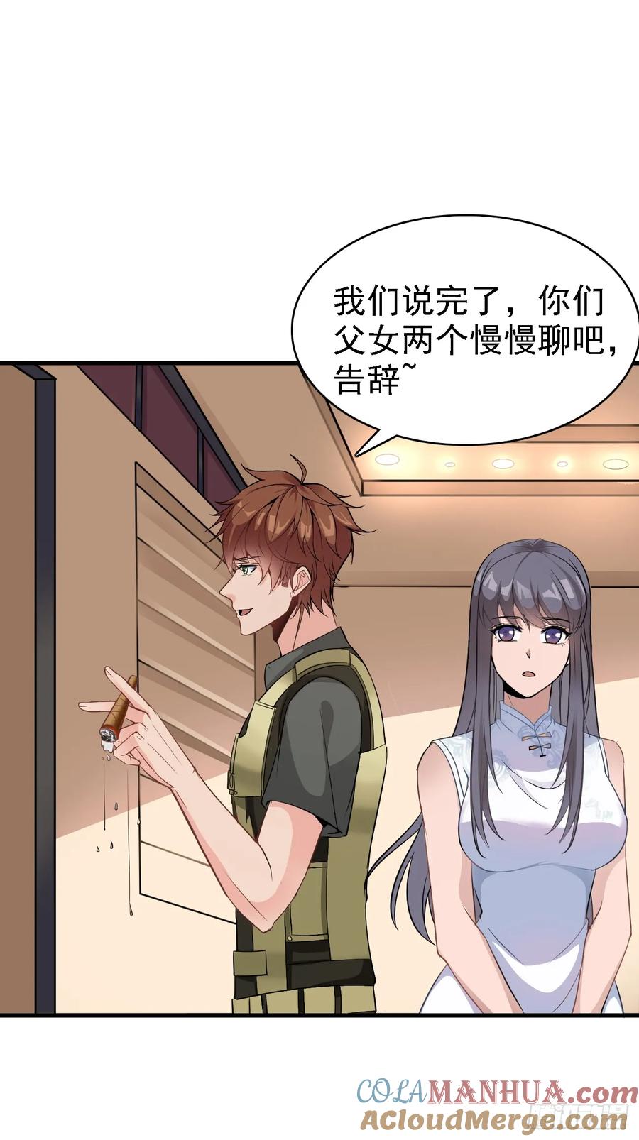 我每周一个新身份 第89话 这个女婿必须留下！ 第25页