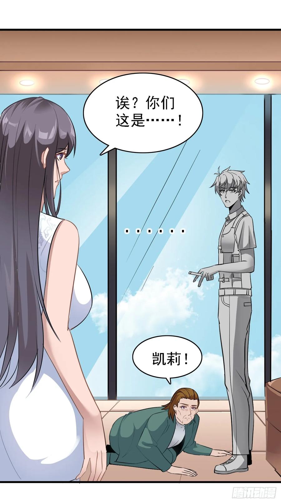我每周一个新身份 第89话 这个女婿必须留下！ 第22页