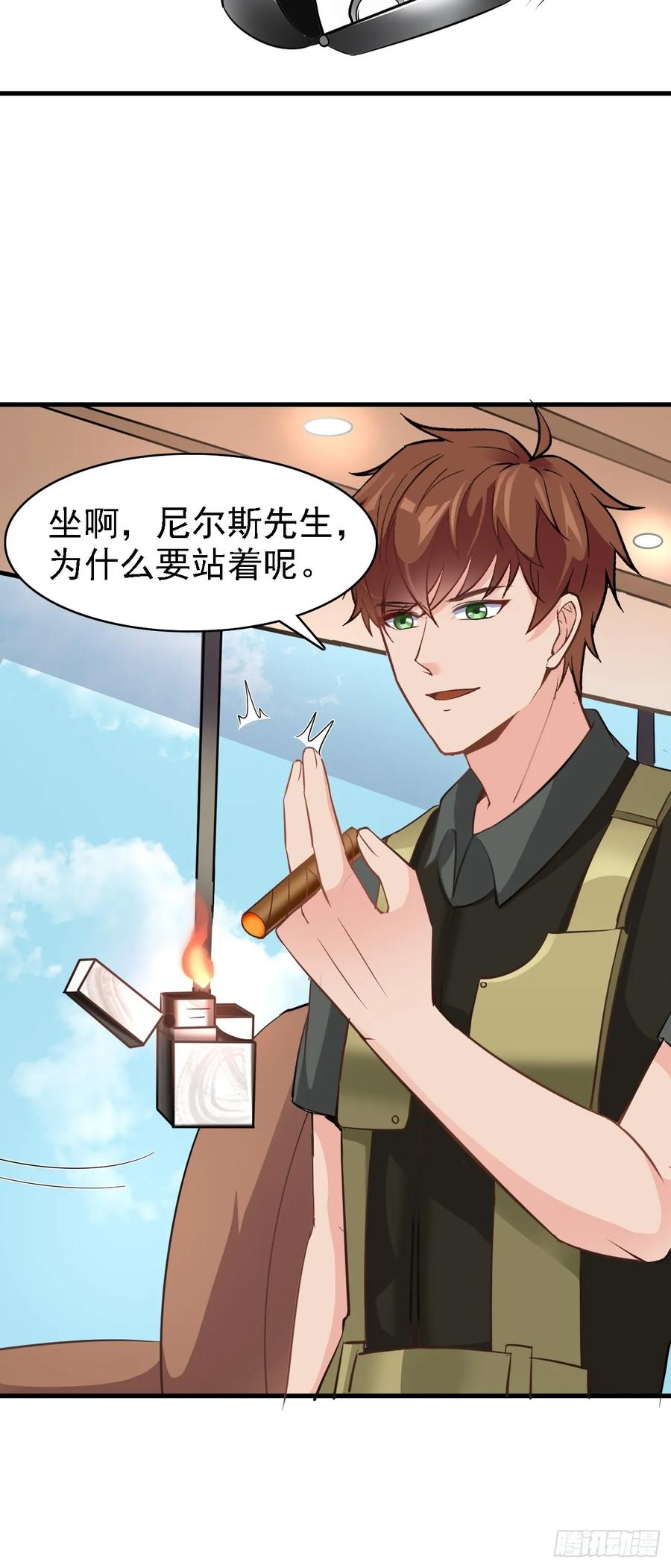 我每周一个新身份 第89话 这个女婿必须留下！ 第12页