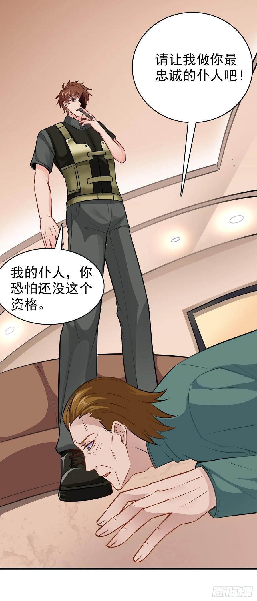我每周一个新身份 第89话 这个女婿必须留下！ 第20页