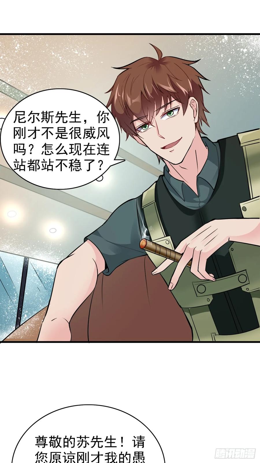 我每周一个新身份 第89话 这个女婿必须留下！ 第18页