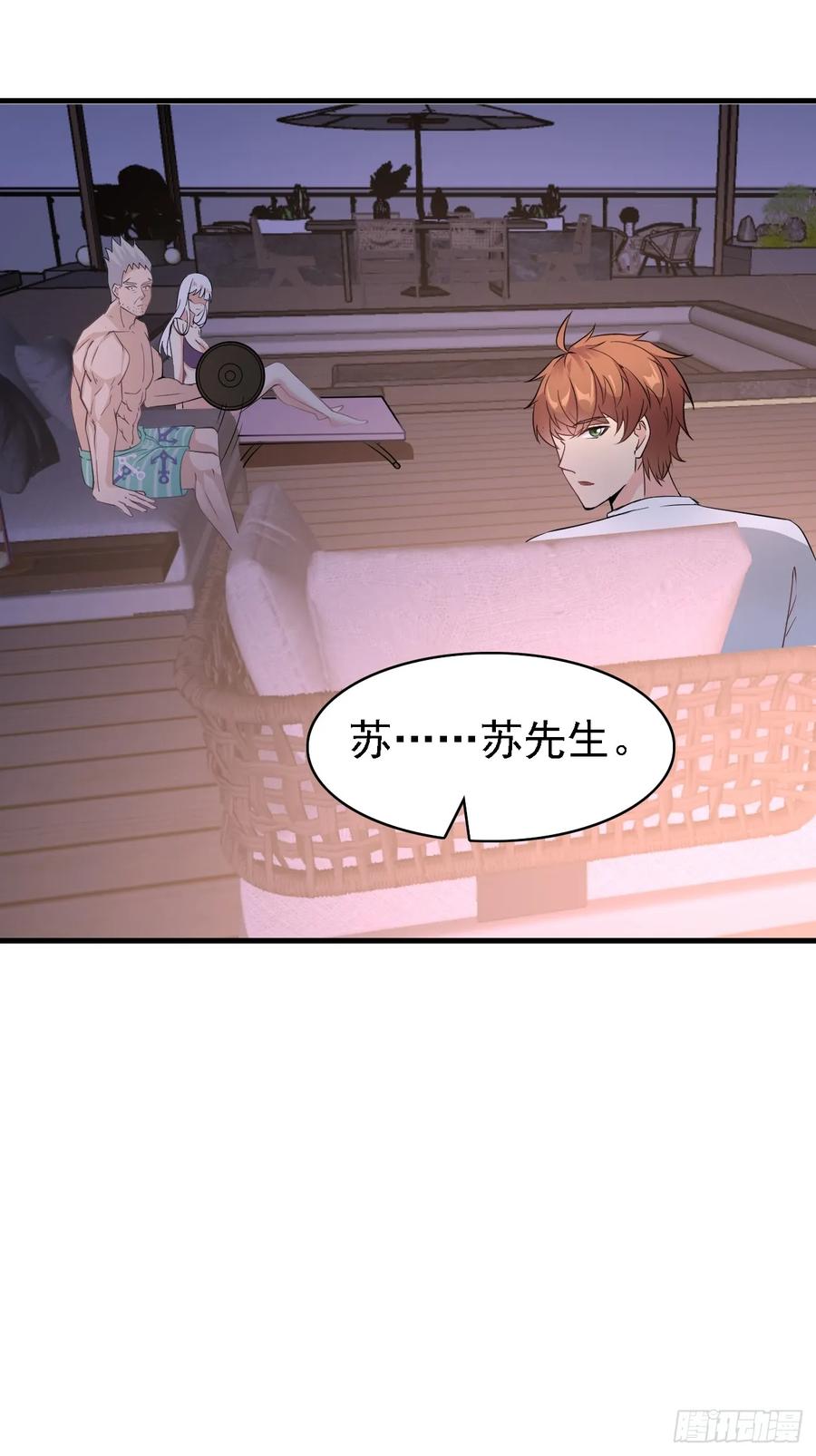 我每周一个新身份 第89话 这个女婿必须留下！ 第34页