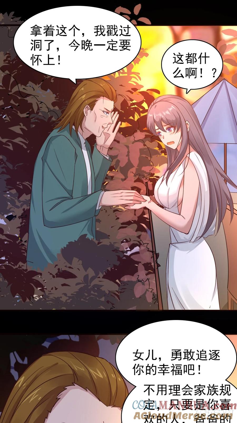 我每周一个新身份 第90话 连顿饭都不让好好吃啊 第21页