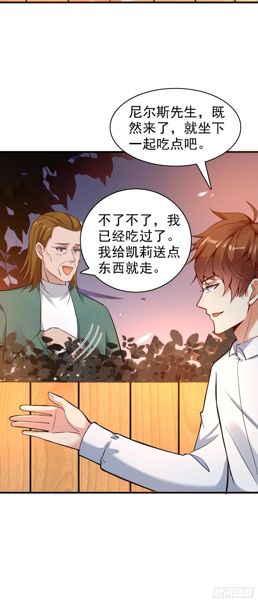 我每周一个新身份 第90话 连顿饭都不让好好吃啊 第20页