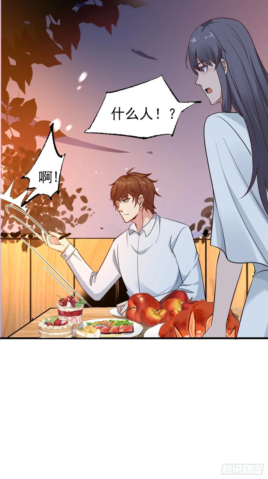 我每周一个新身份 第90话 连顿饭都不让好好吃啊 第18页
