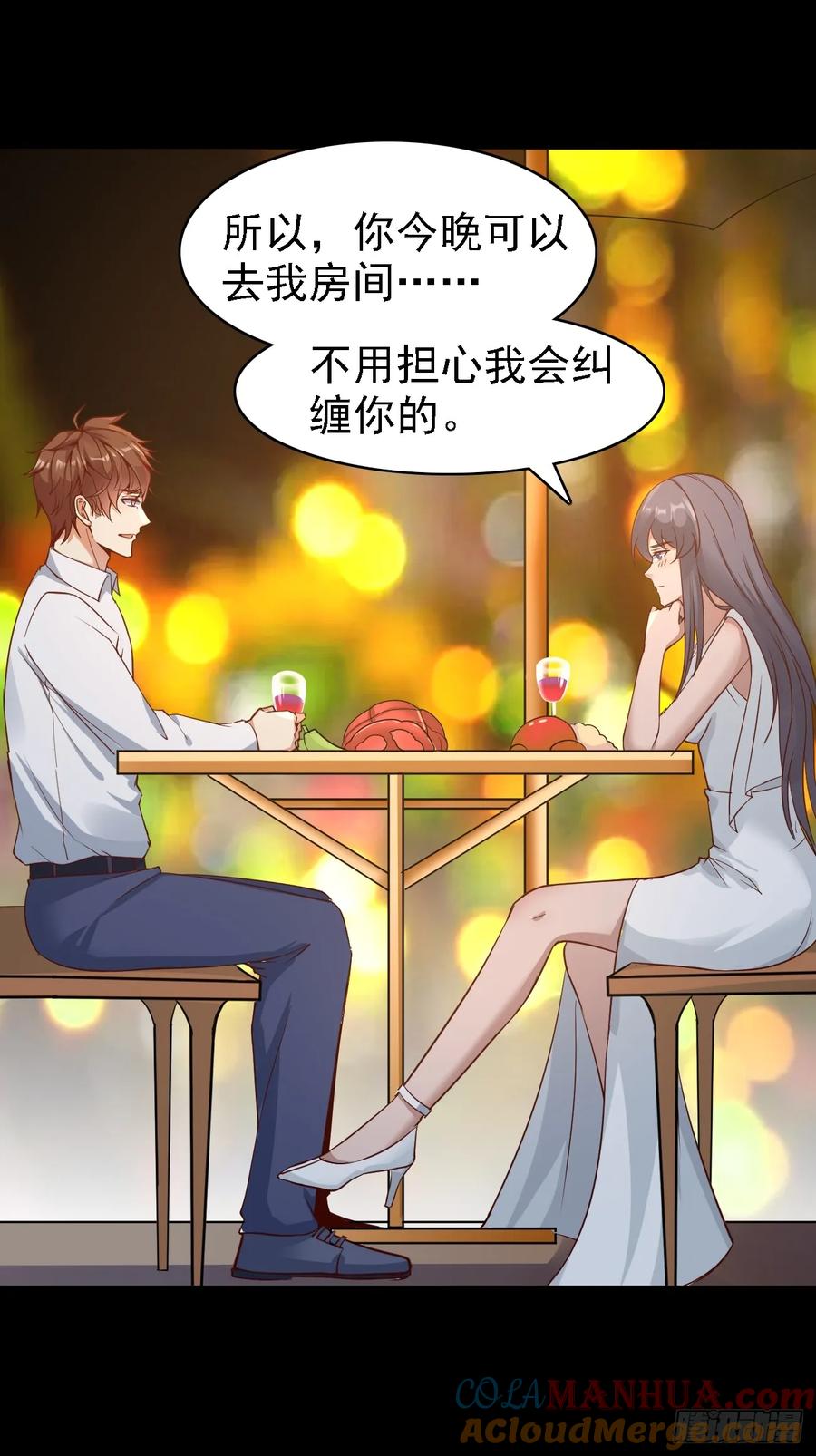 我每周一个新身份 第90话 连顿饭都不让好好吃啊 第15页