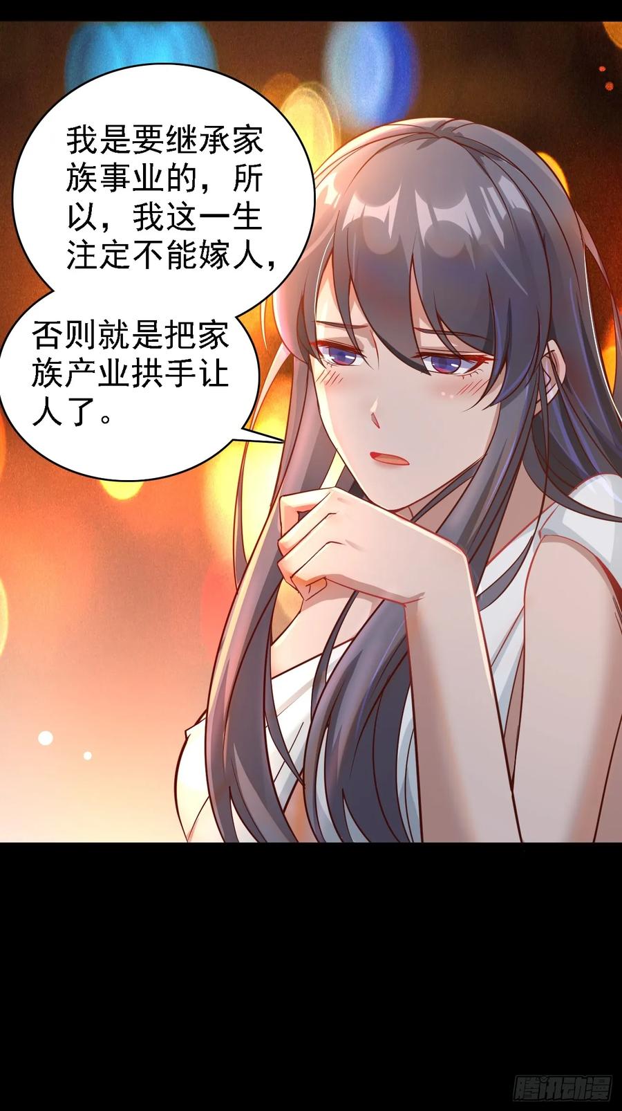 我每周一个新身份 第90话 连顿饭都不让好好吃啊 第14页