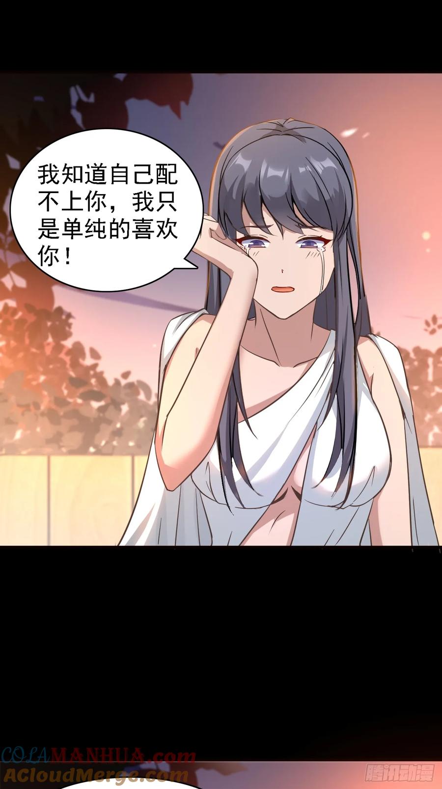 我每周一个新身份 第90话 连顿饭都不让好好吃啊 第25页