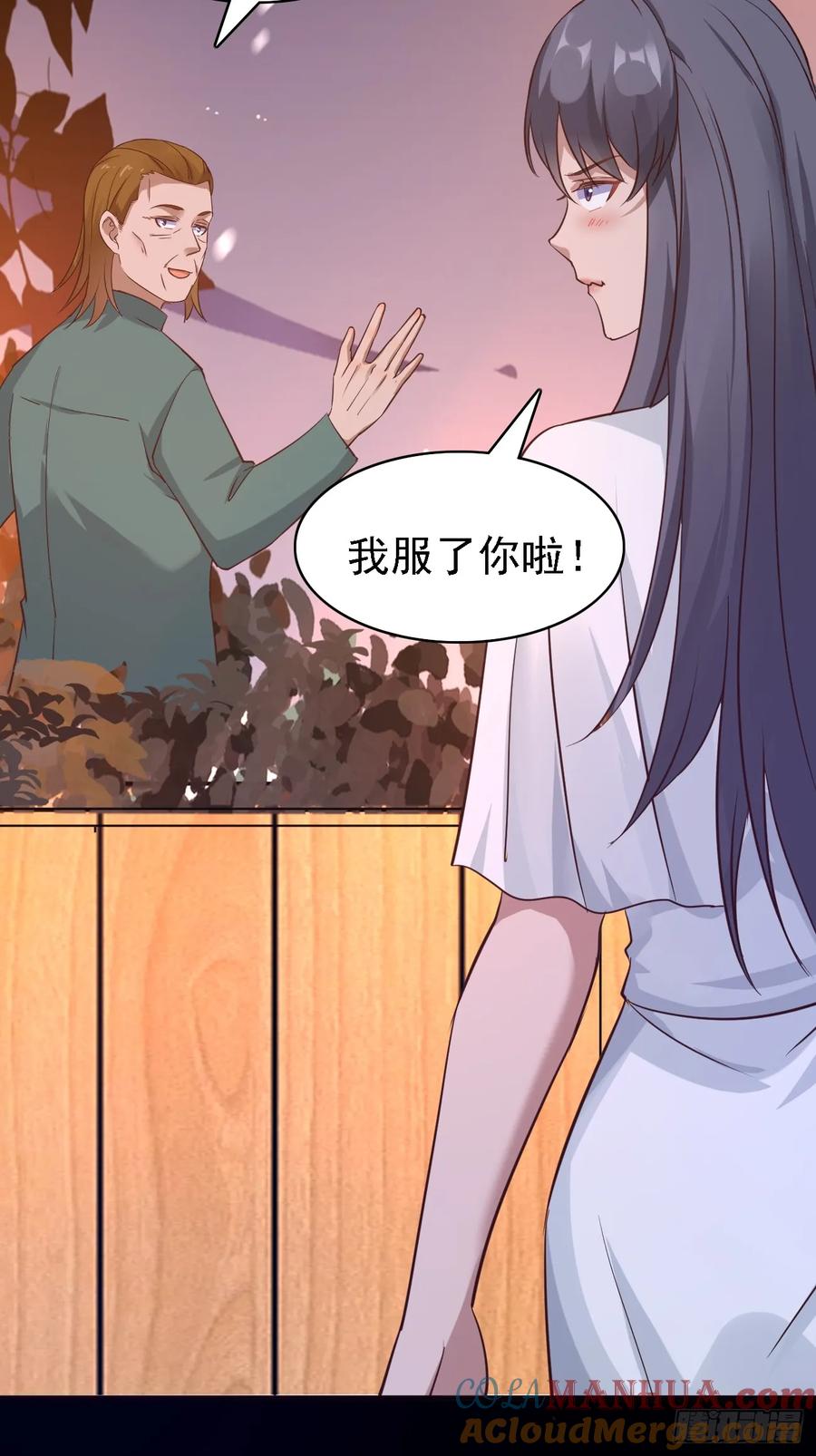 我每周一个新身份 第90话 连顿饭都不让好好吃啊 第23页