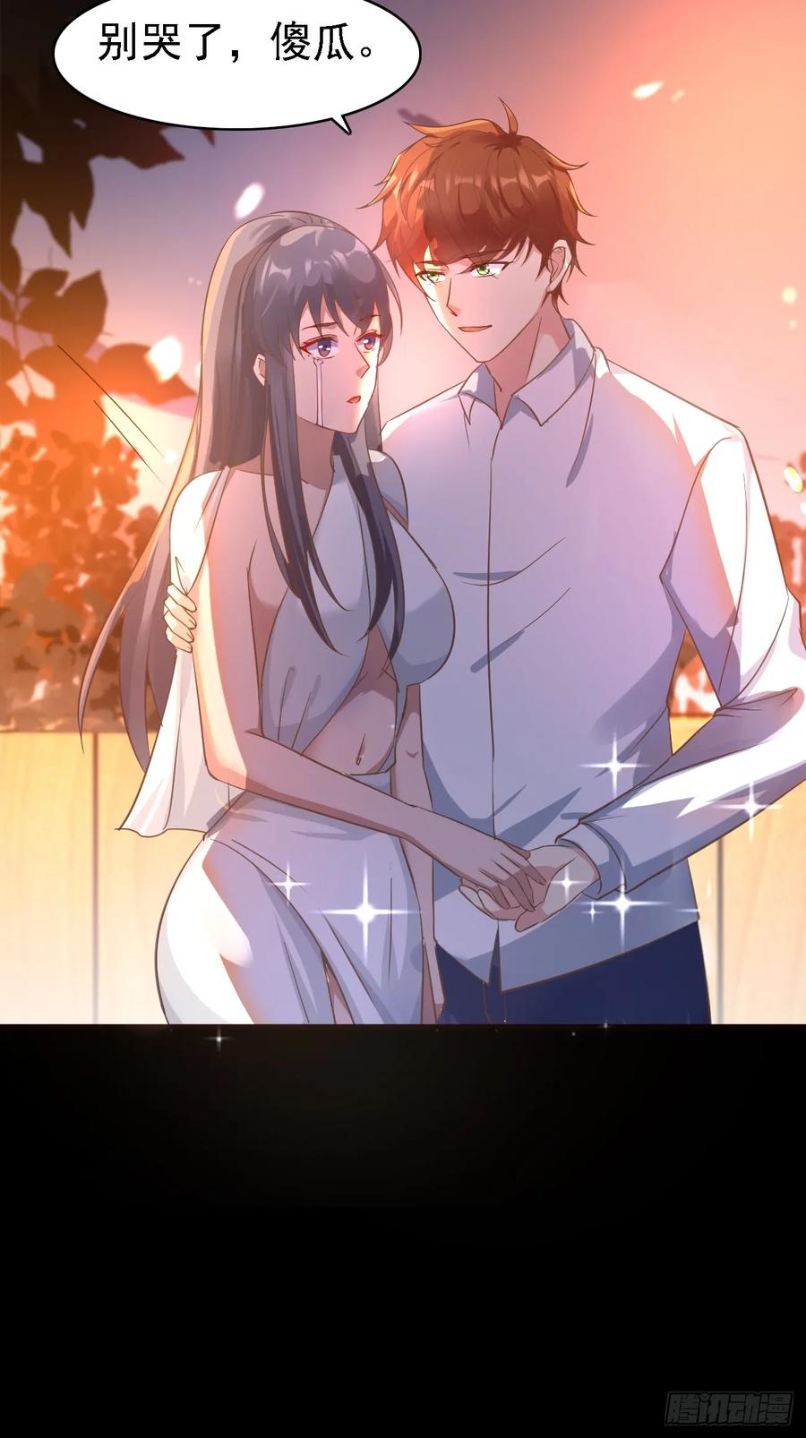我每周一个新身份 第90话 连顿饭都不让好好吃啊 第26页