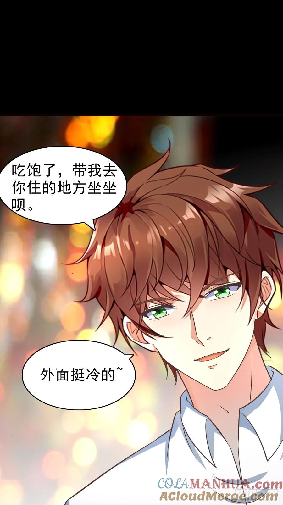 我每周一个新身份 第90话 连顿饭都不让好好吃啊 第27页