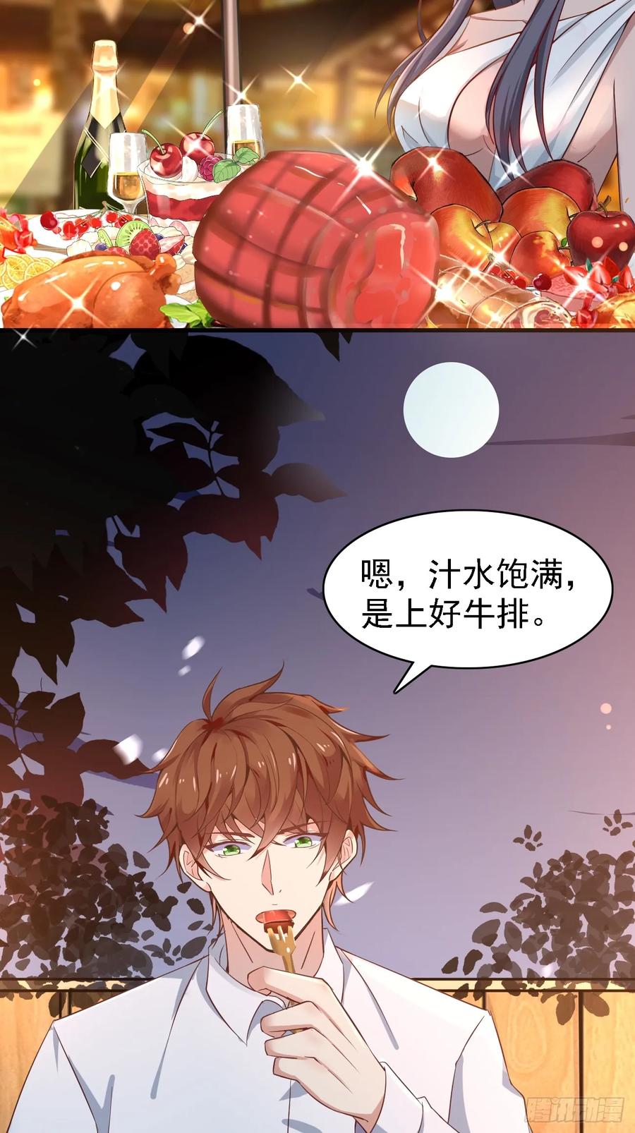 我每周一个新身份 第90话 连顿饭都不让好好吃啊 第6页