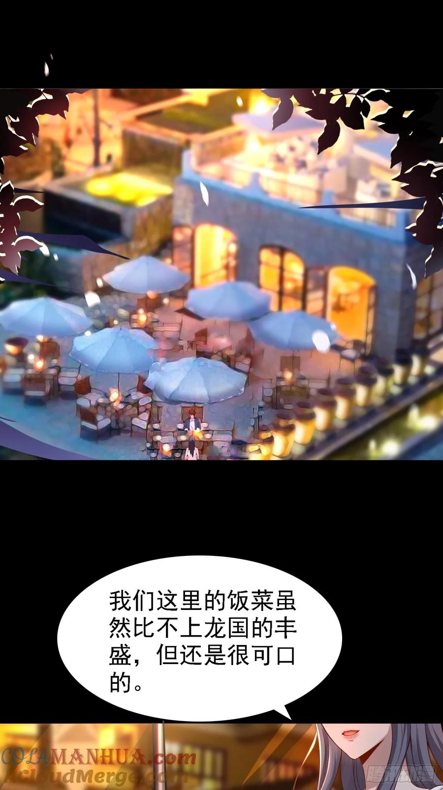 我每周一个新身份 第90话 连顿饭都不让好好吃啊 第5页