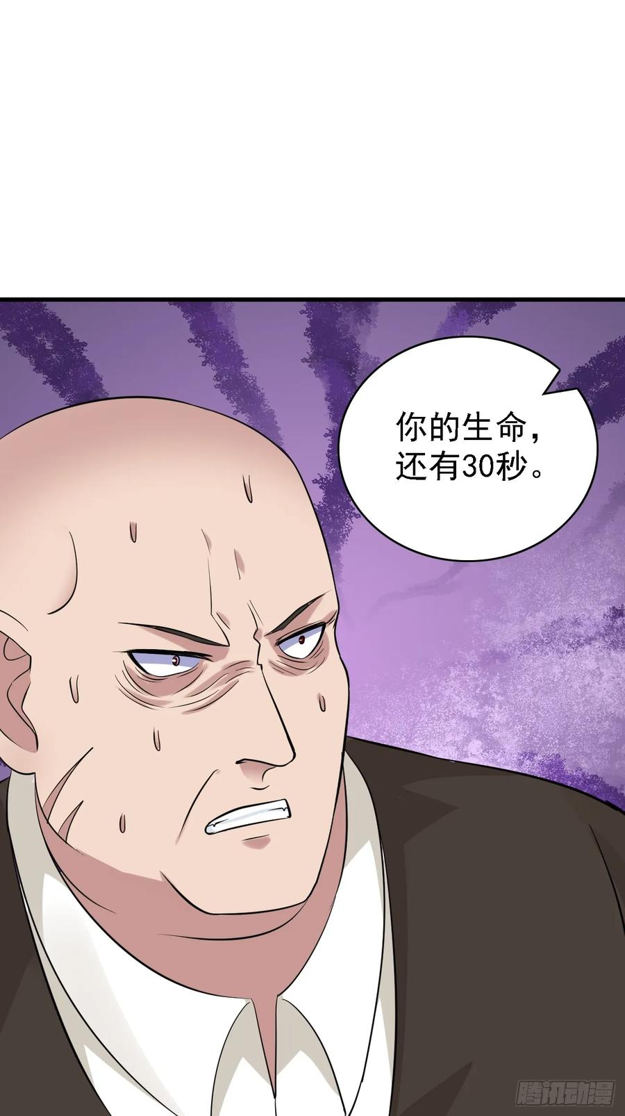我每周一个新身份 第91话 跨国追杀 第38页