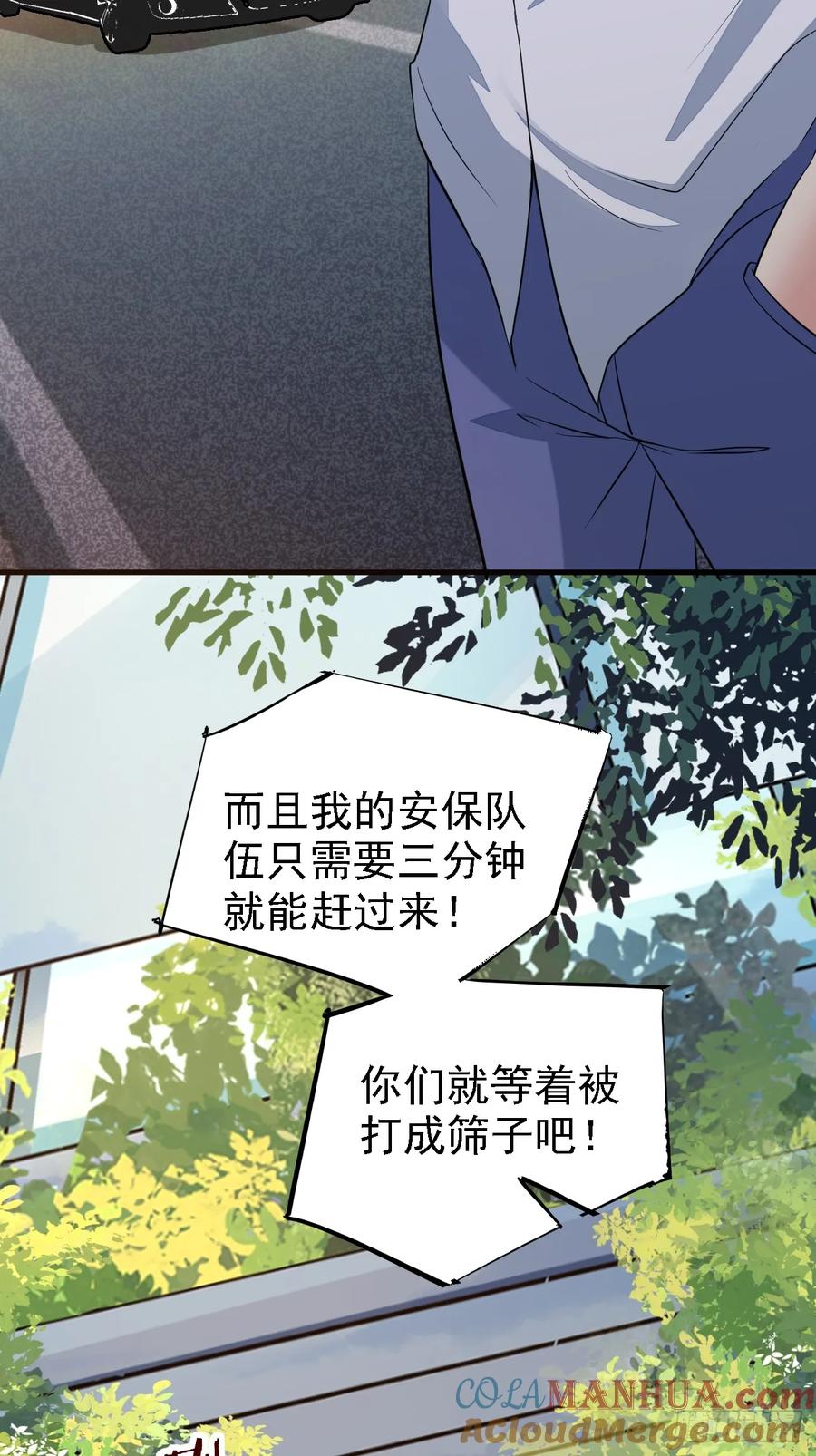 我每周一个新身份 第91话 跨国追杀 第23页