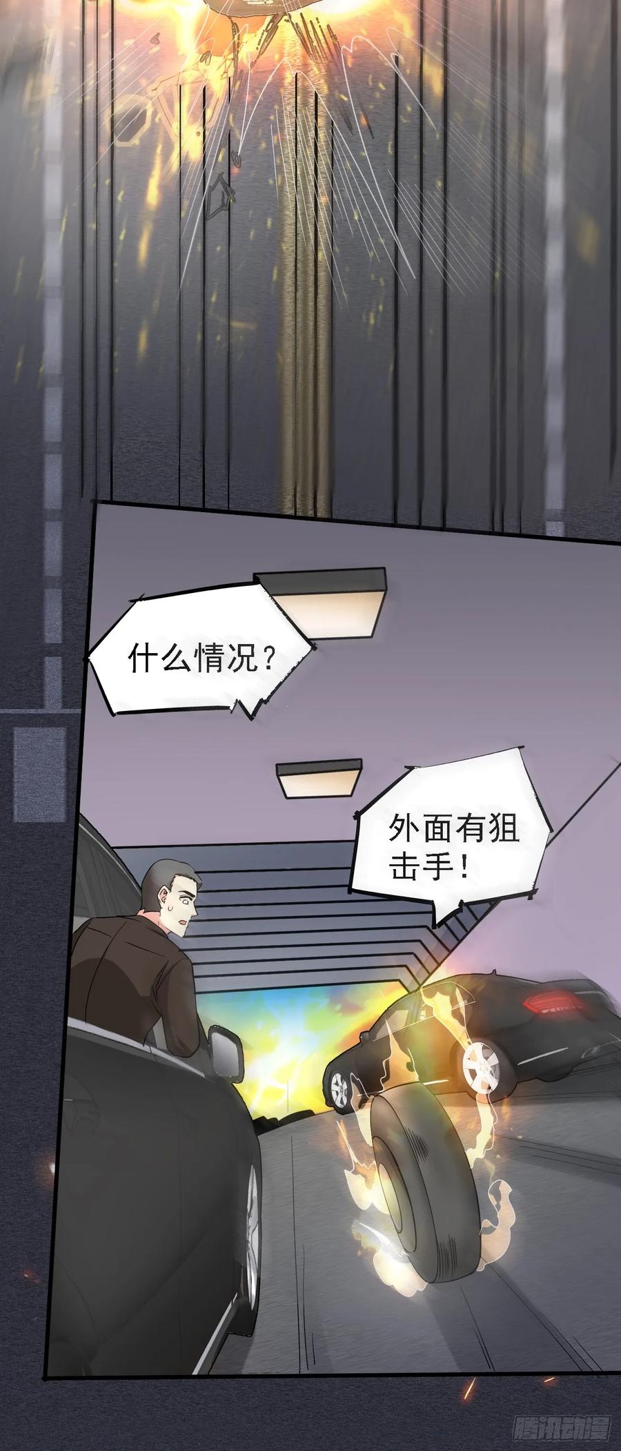 我每周一个新身份 第91话 跨国追杀 第28页