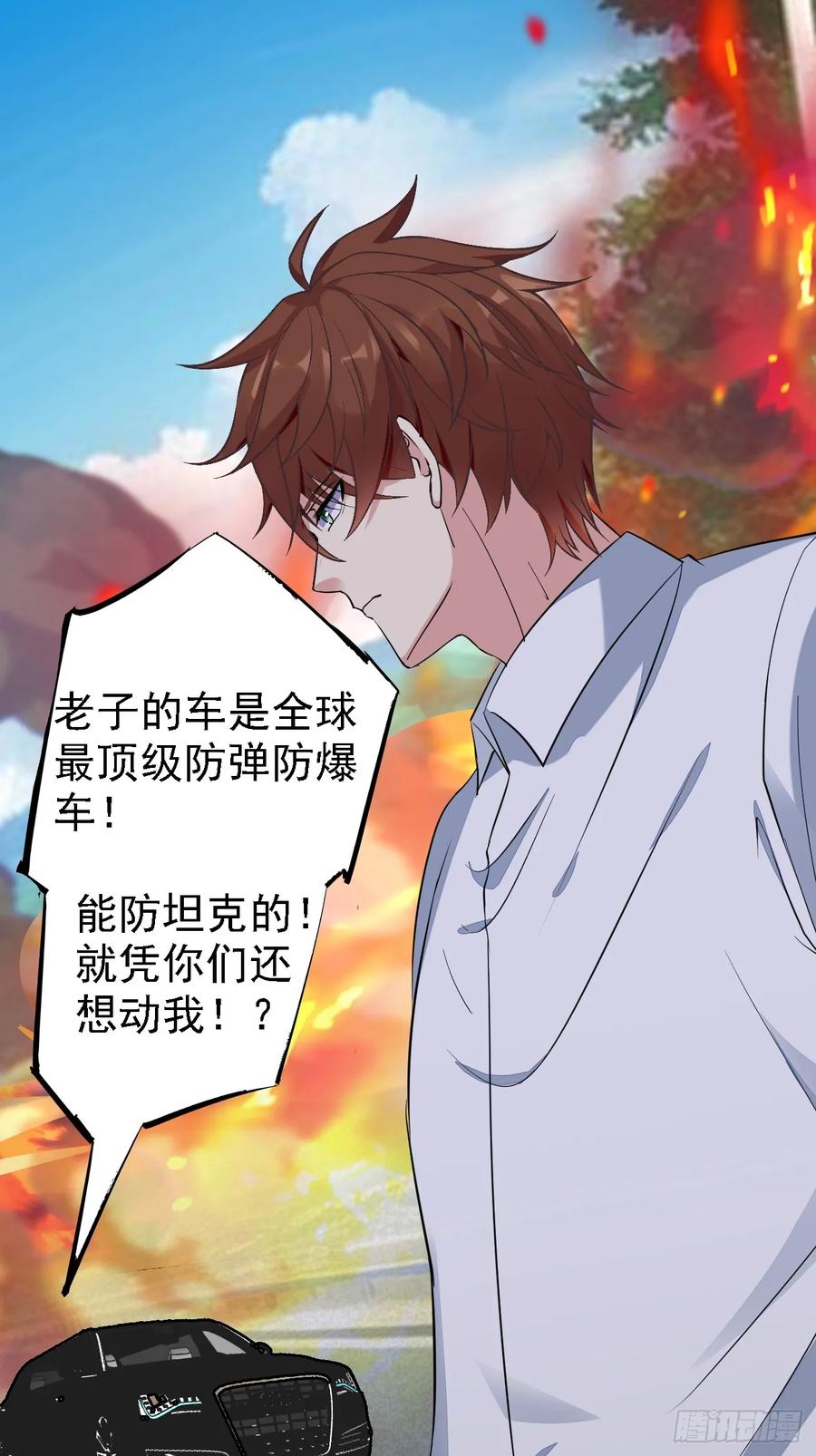 我每周一个新身份 第91话 跨国追杀 第22页