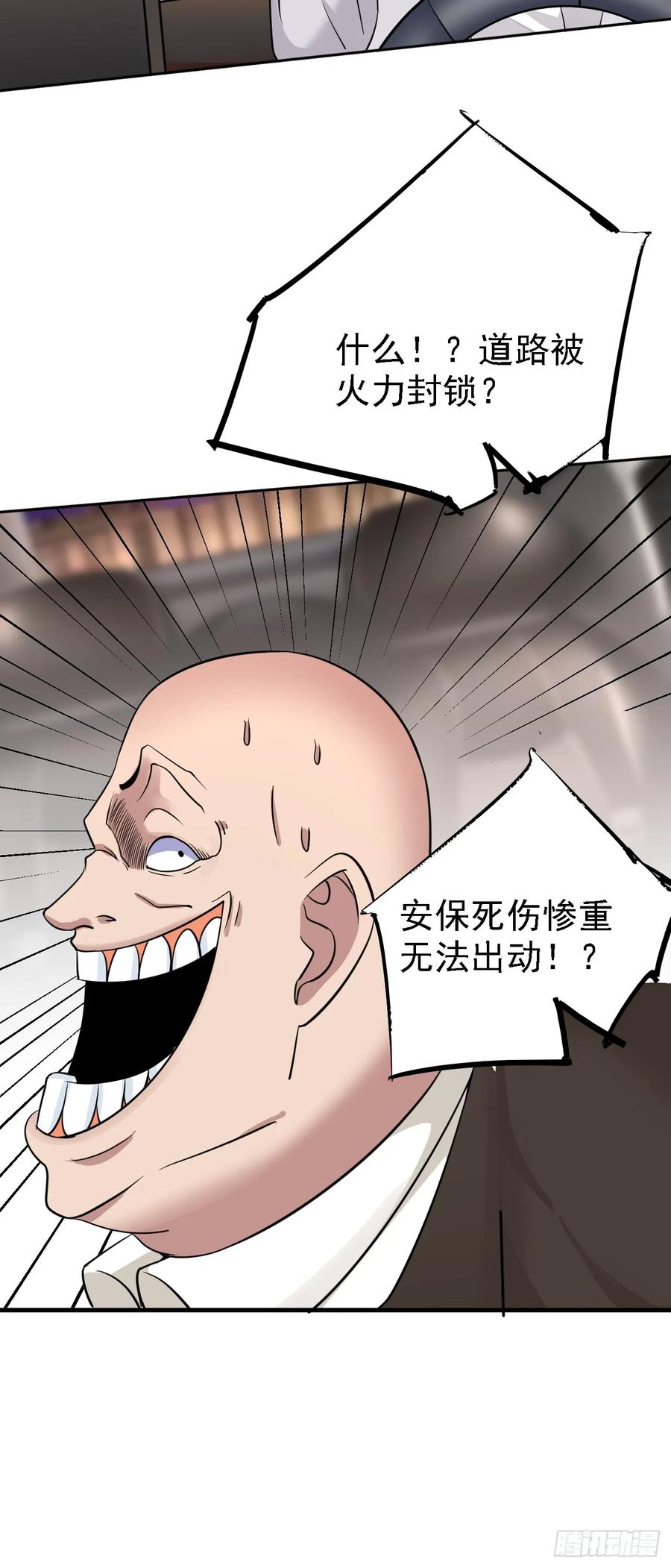 我每周一个新身份 第91话 跨国追杀 第32页