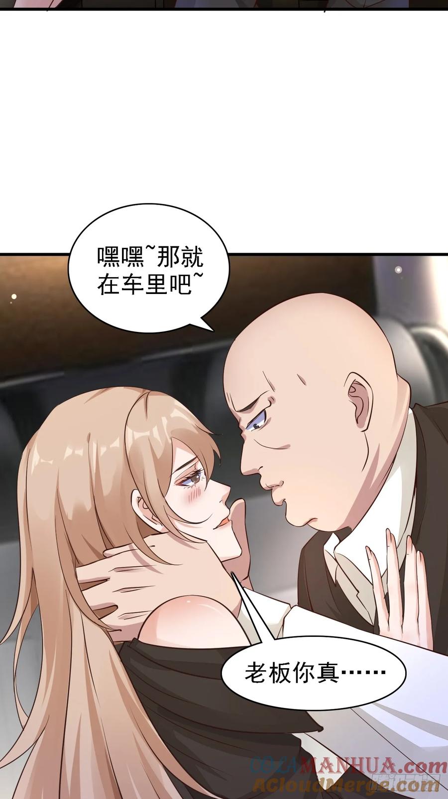 我每周一个新身份 第91话 跨国追杀 第11页