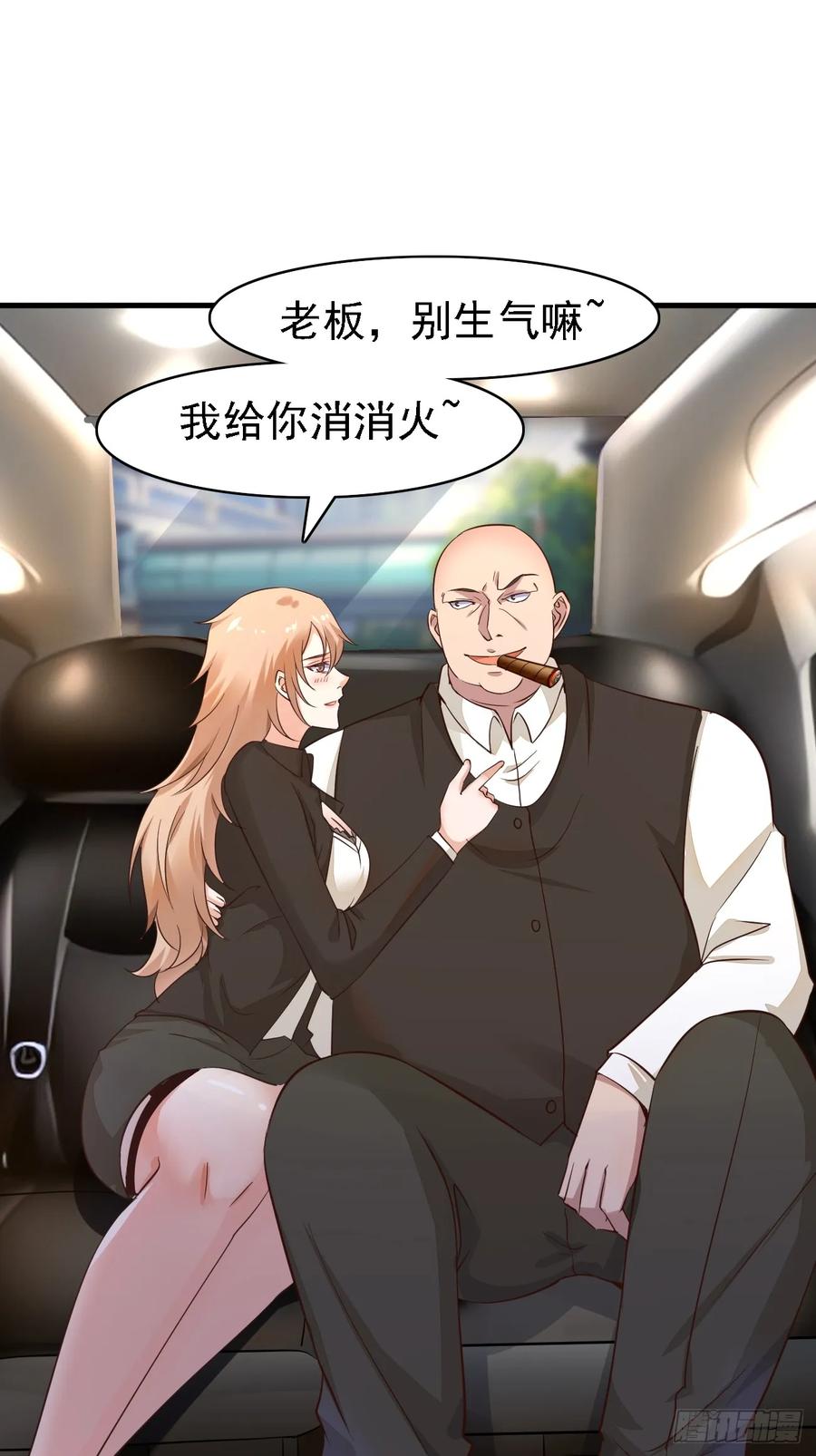 我每周一个新身份 第91话 跨国追杀 第10页