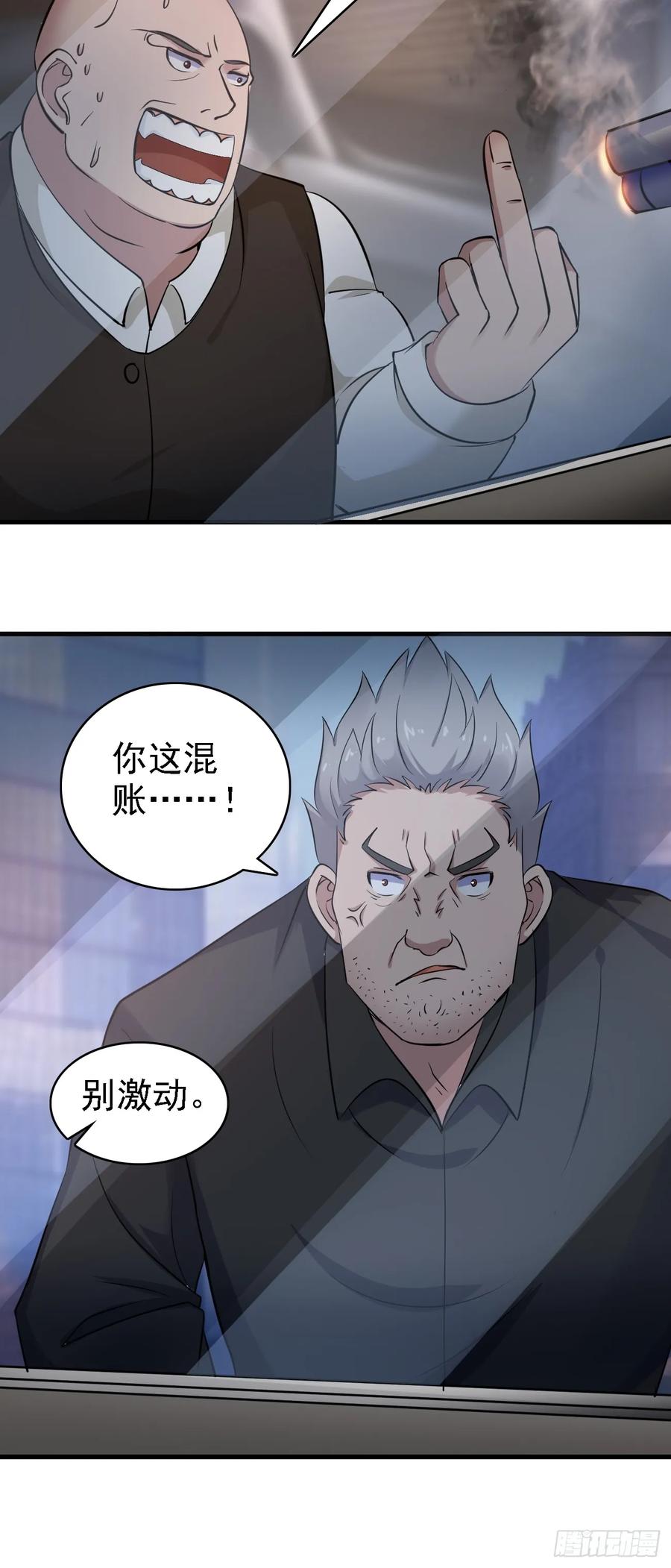 我每周一个新身份 第91话 跨国追杀 第36页