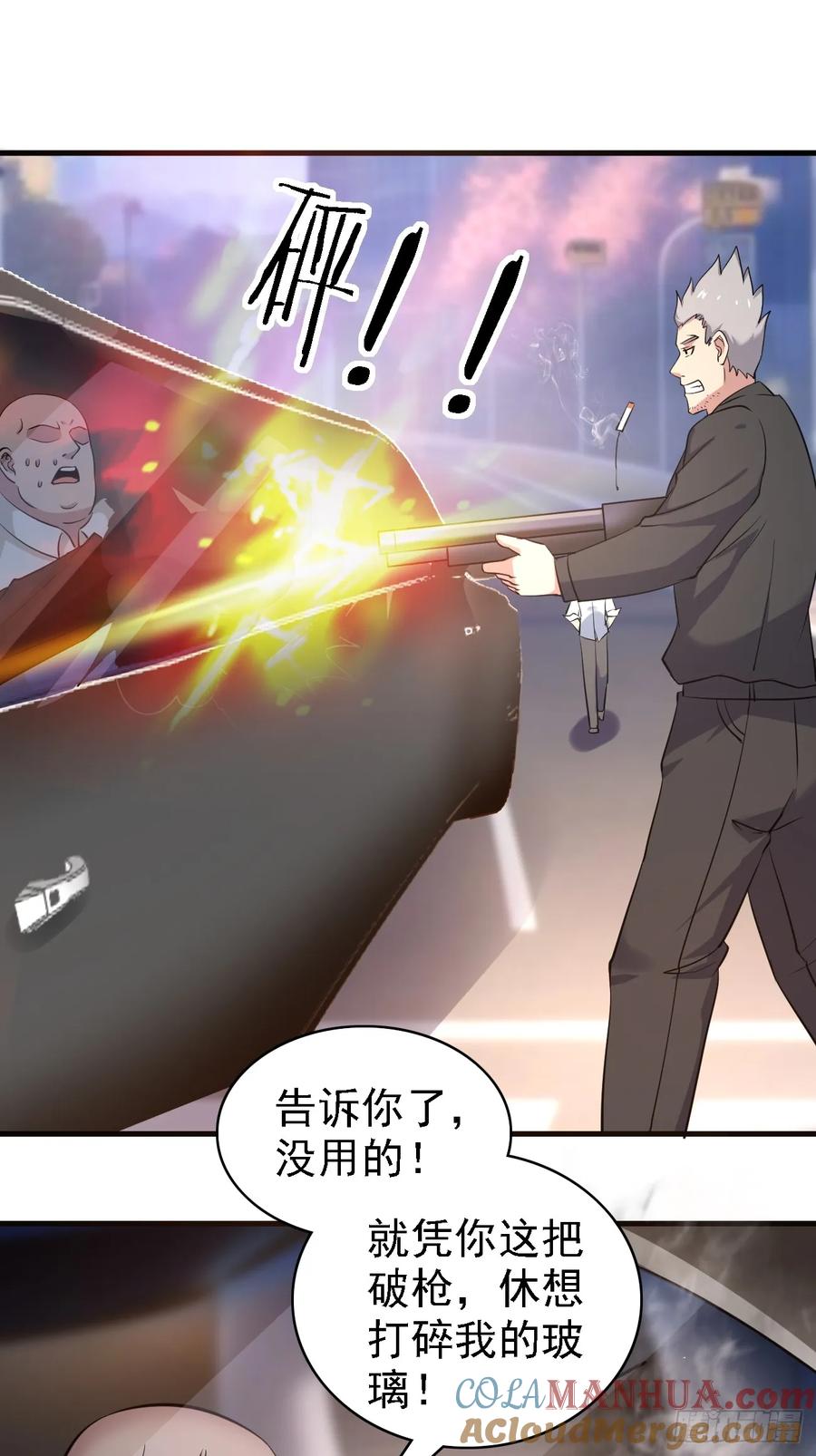 我每周一个新身份 第91话 跨国追杀 第35页