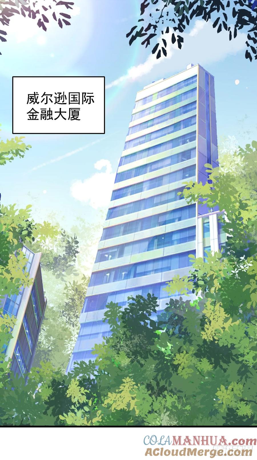 我每周一个新身份 第91话 跨国追杀 第5页