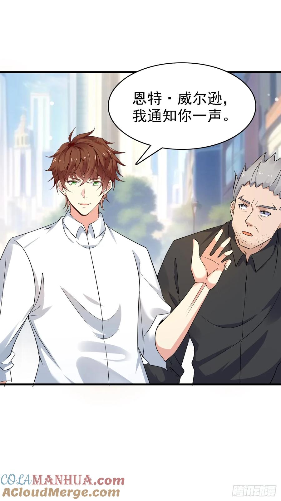 我每周一个新身份 第91话 跨国追杀 第37页