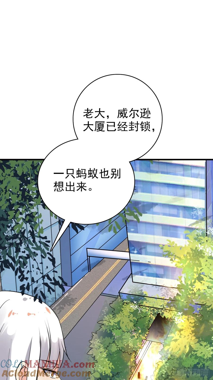 我每周一个新身份 第91话 跨国追杀 第29页