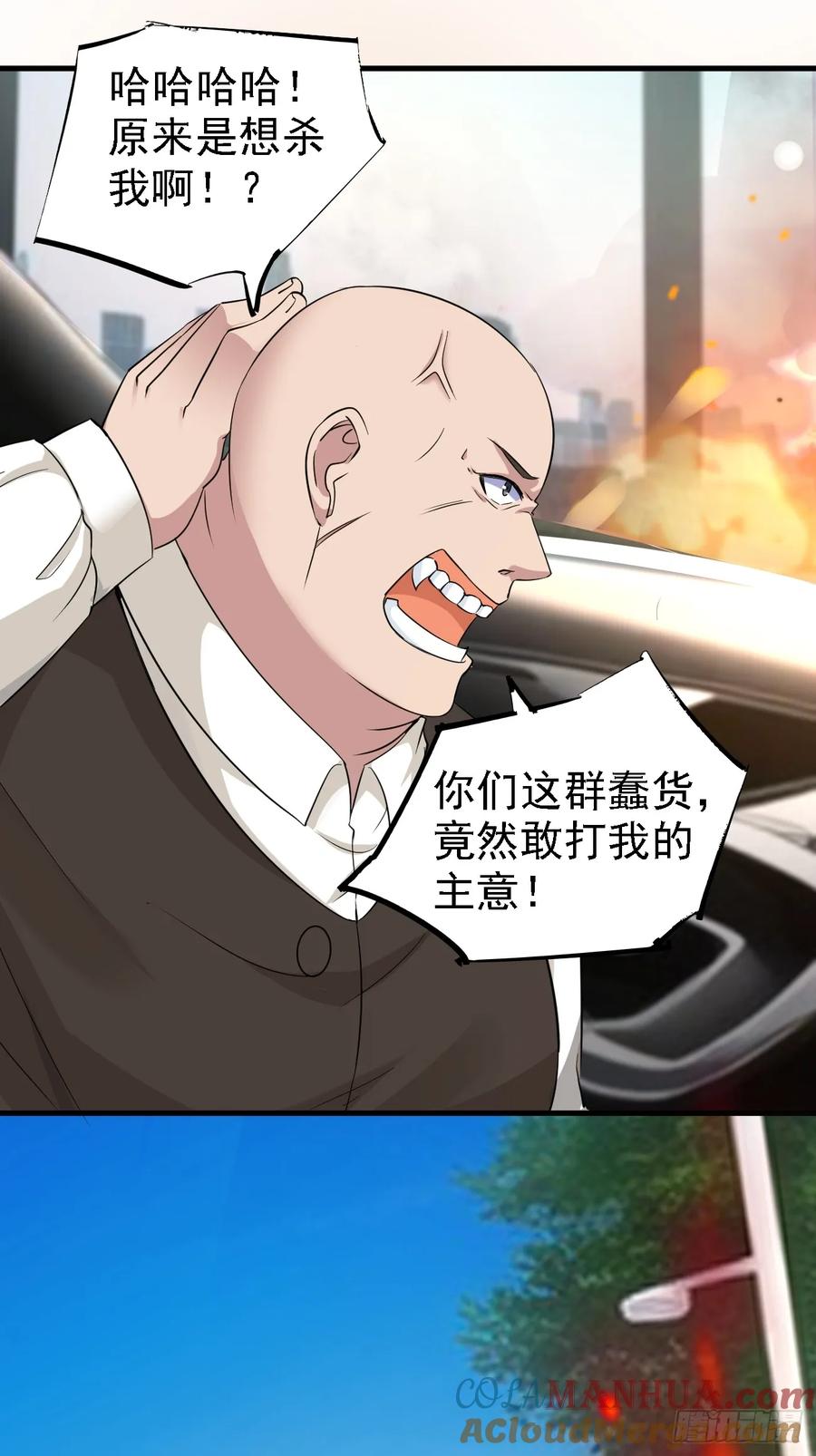 我每周一个新身份 第91话 跨国追杀 第21页