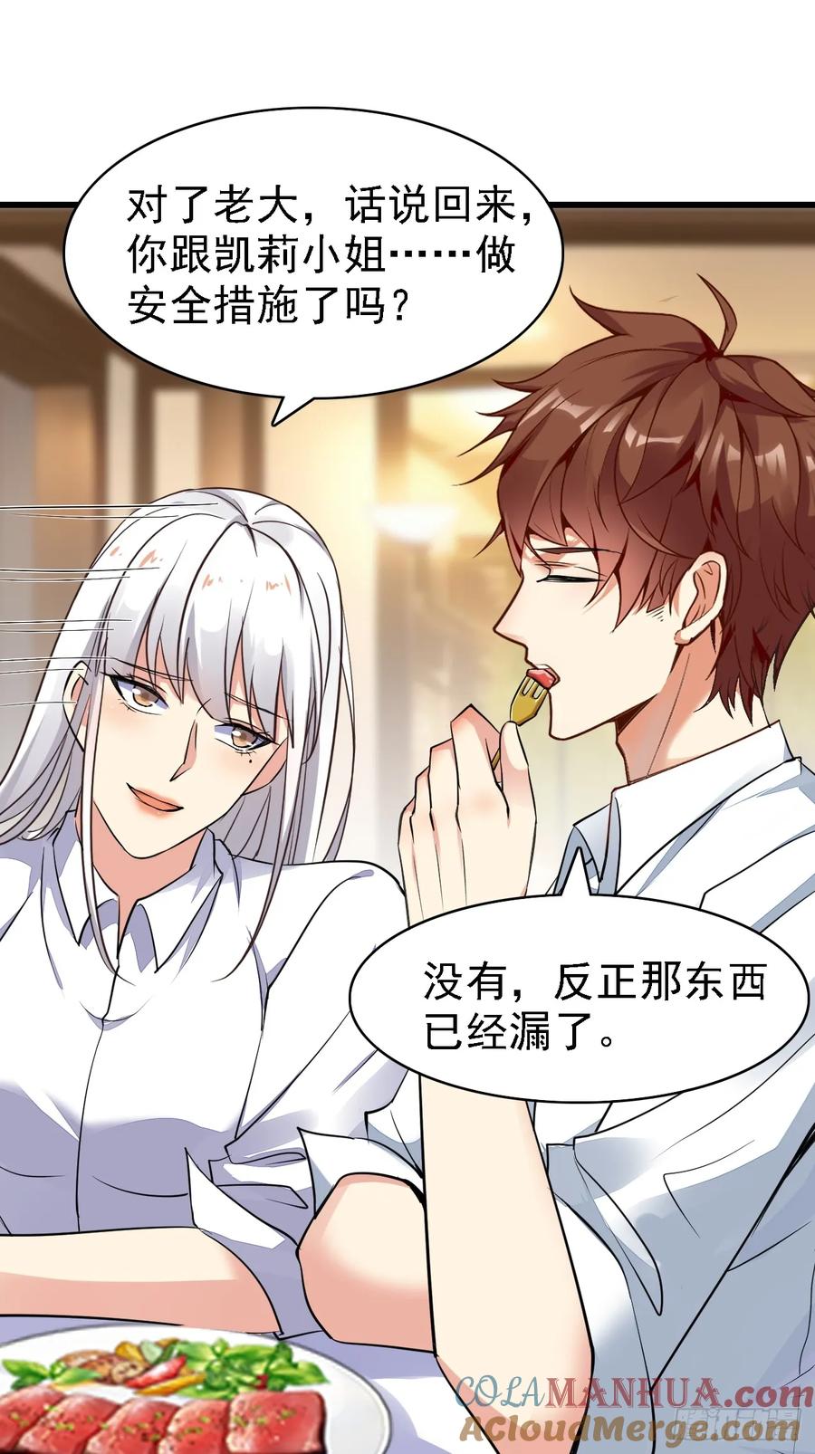我每周一个新身份 第92话 我的信条：有仇必报 第27页