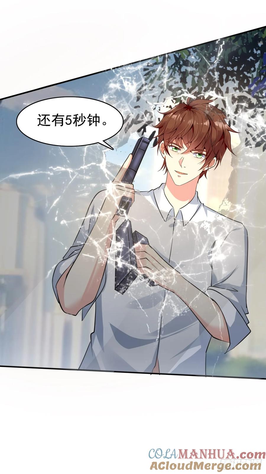 我每周一个新身份 第92话 我的信条：有仇必报 第13页
