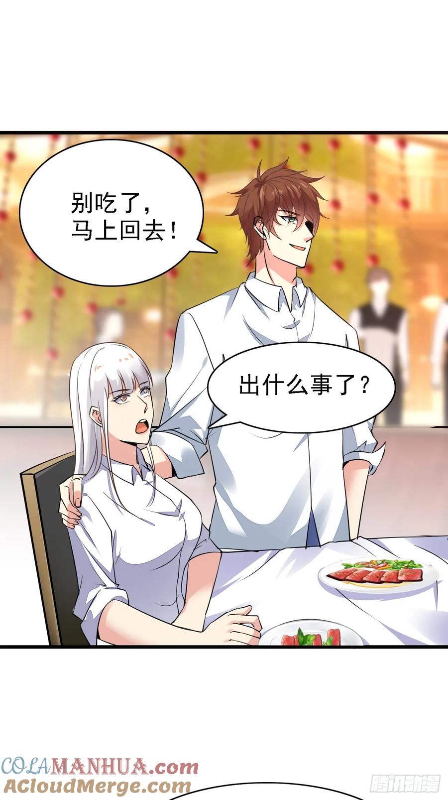 我每周一个新身份 第92话 我的信条：有仇必报 第33页