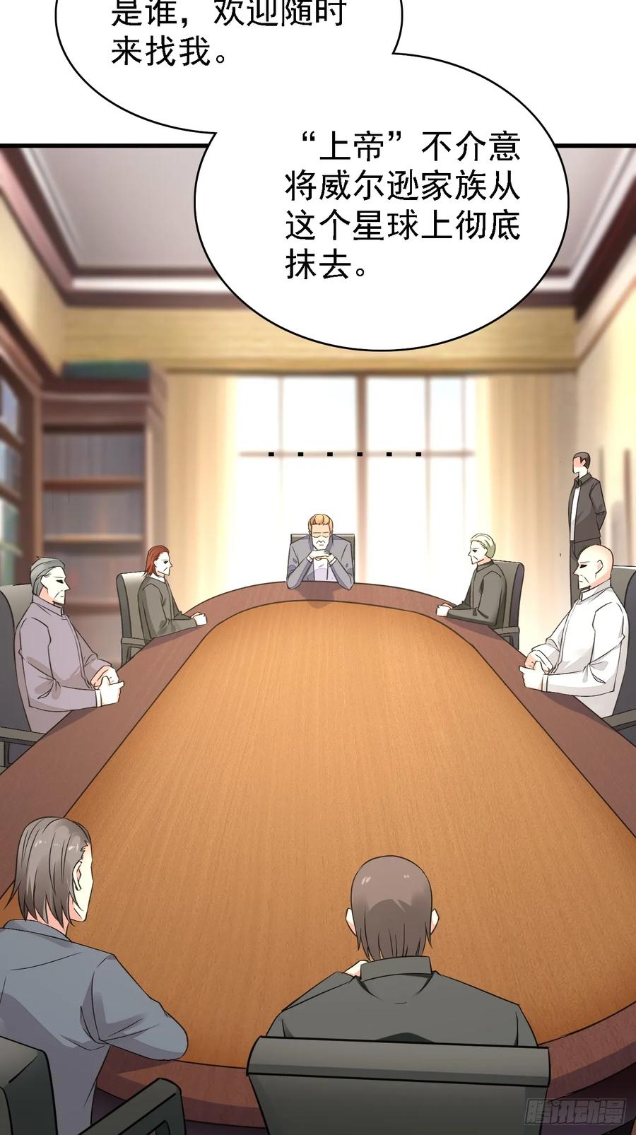 我每周一个新身份 第92话 我的信条：有仇必报 第22页
