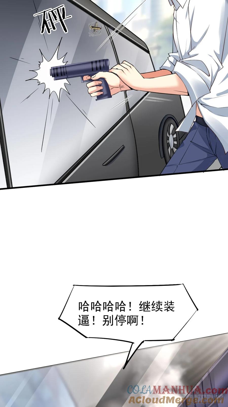我每周一个新身份 第92话 我的信条：有仇必报 第7页