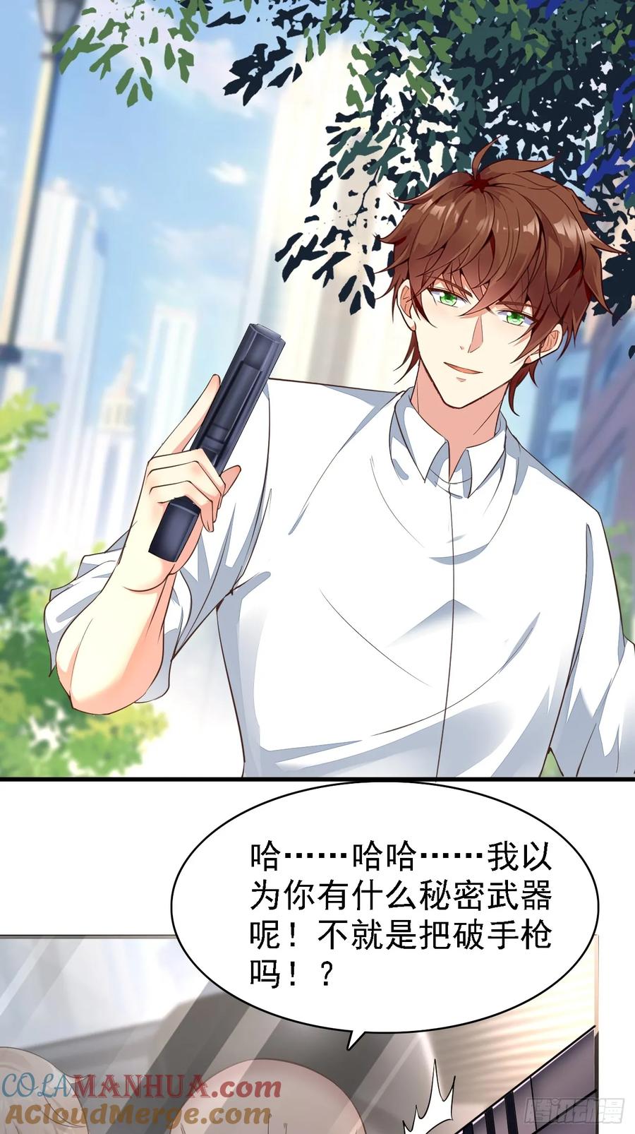 我每周一个新身份 第92话 我的信条：有仇必报 第5页