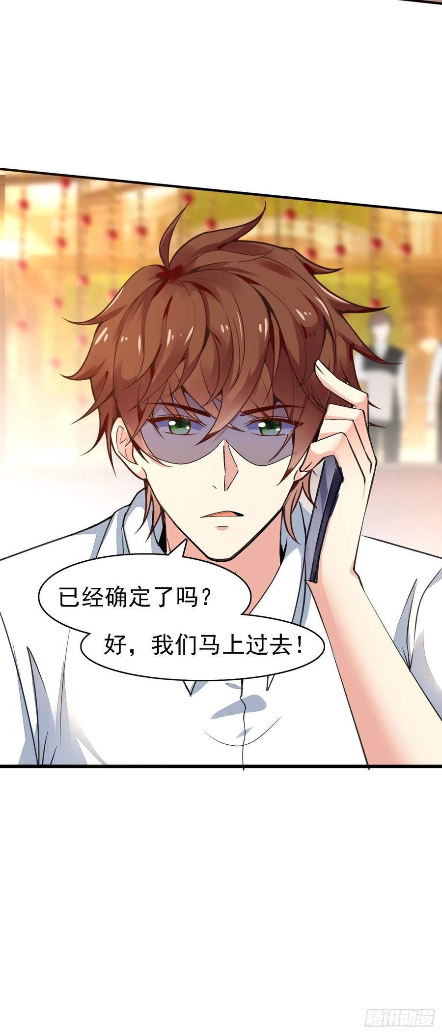 我每周一个新身份 第92话 我的信条：有仇必报 第32页