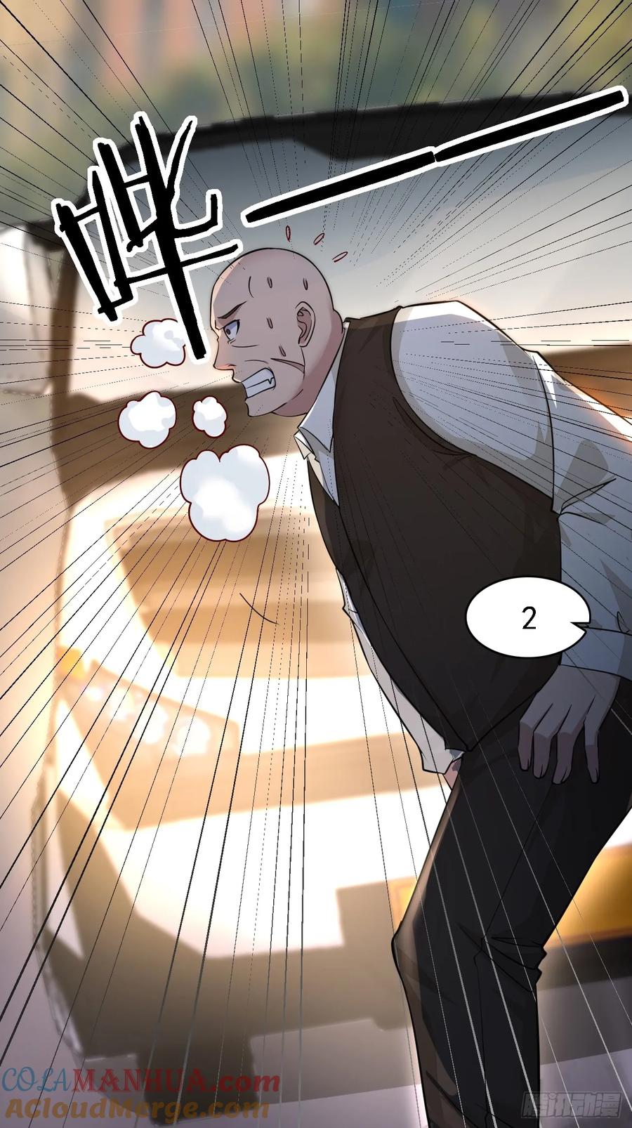 我每周一个新身份 第92话 我的信条：有仇必报 第17页