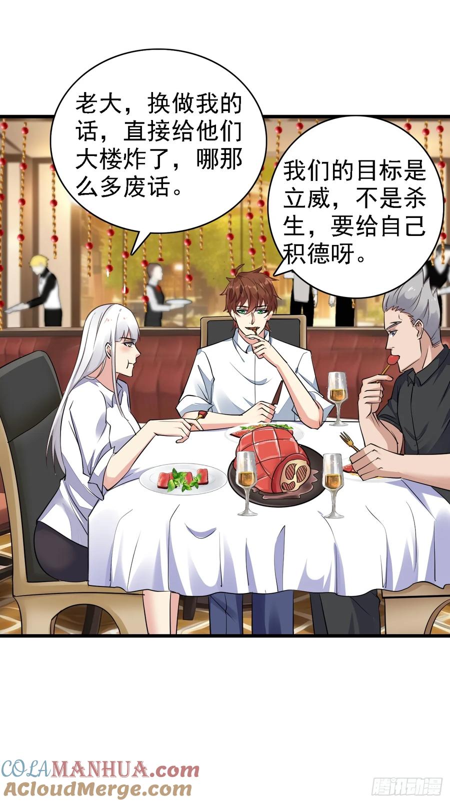 我每周一个新身份 第92话 我的信条：有仇必报 第25页